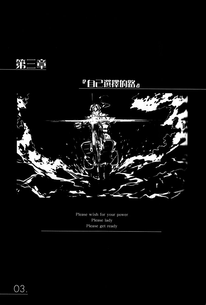 《AHEAD Series 终焉的年代记》7 插图（13）