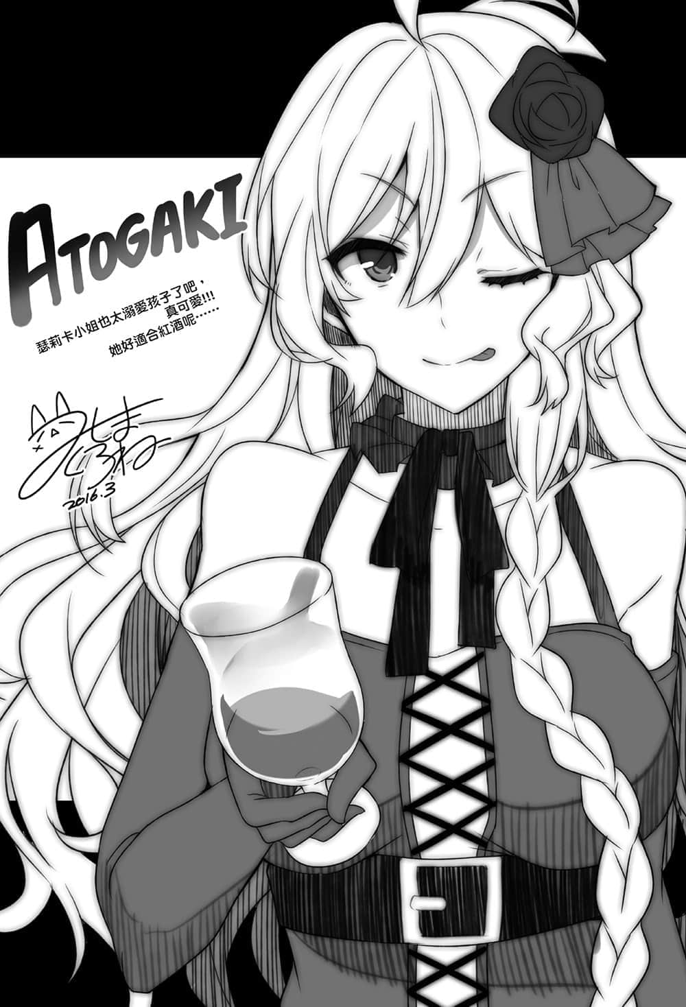 《不正经的魔术讲师与追想日志》1 后记插图(1)