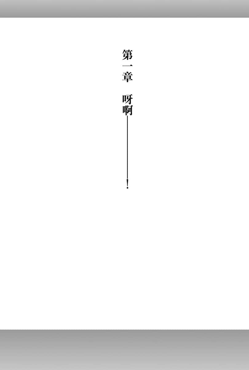 電波女與青春男小說插圖（41）