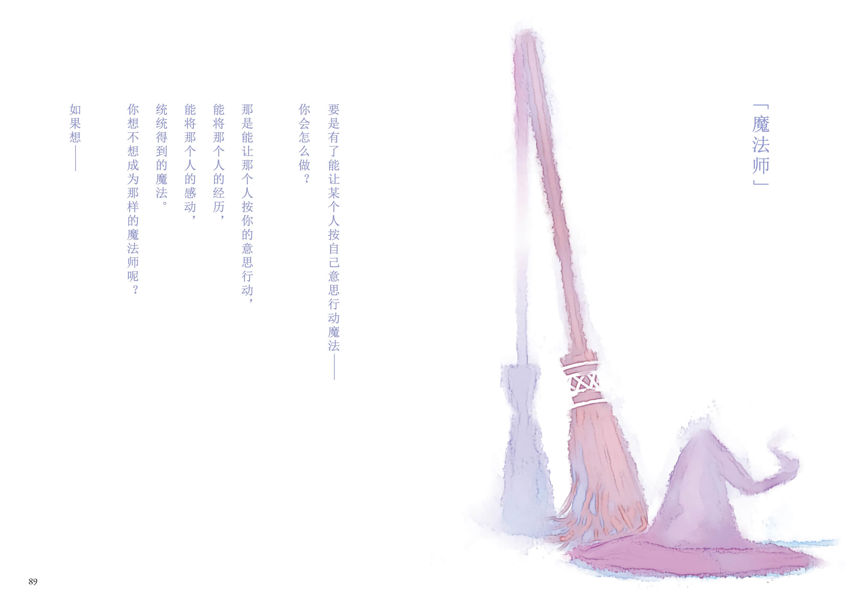待茶送到之前 ～A Book At Cafe～小说插图（47）