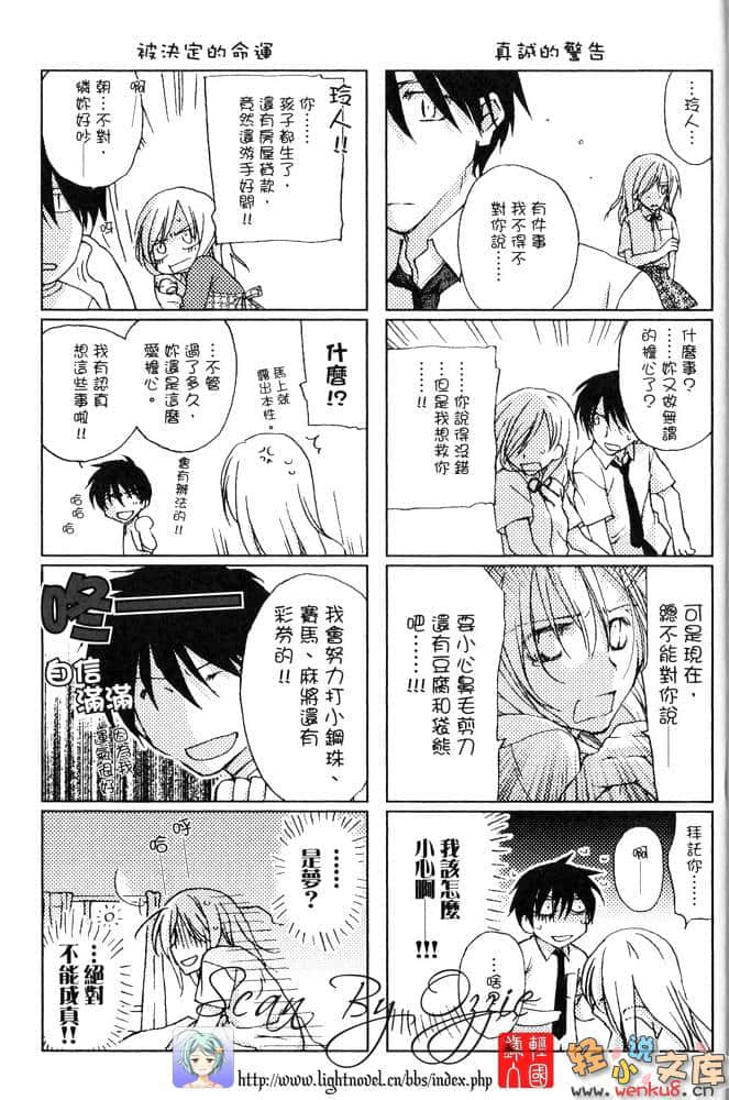 《怜Ren》3 Routine 插图（17）