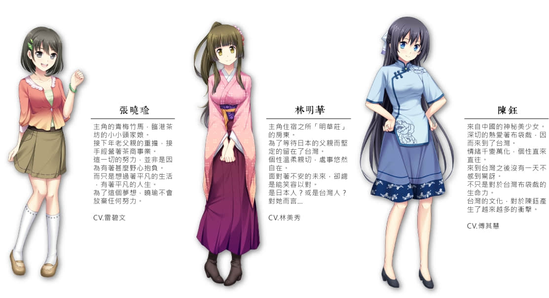 《雨港基隆（小说）》1 -桐花雨- 角S介绍插图（1）