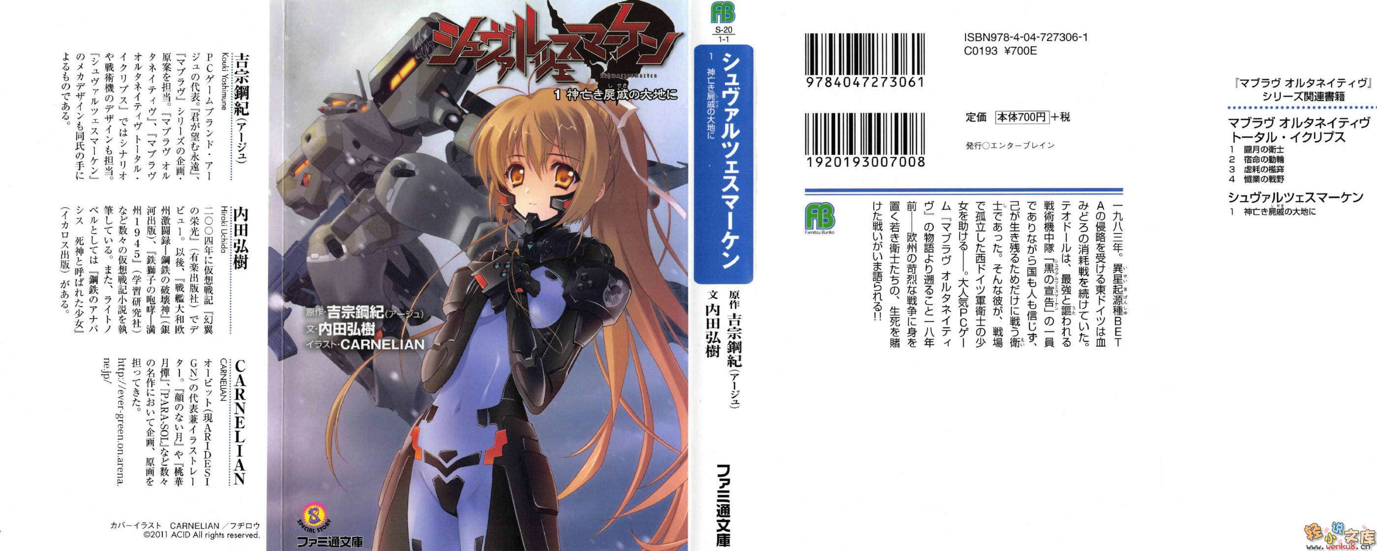 《MUV-LUV Schwarzes marken》1 插图（1）