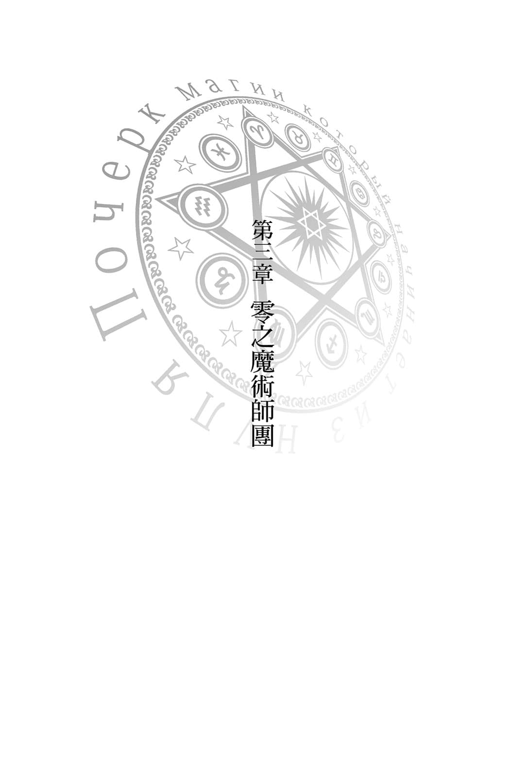 从零开始的魔法书小说插图（19）