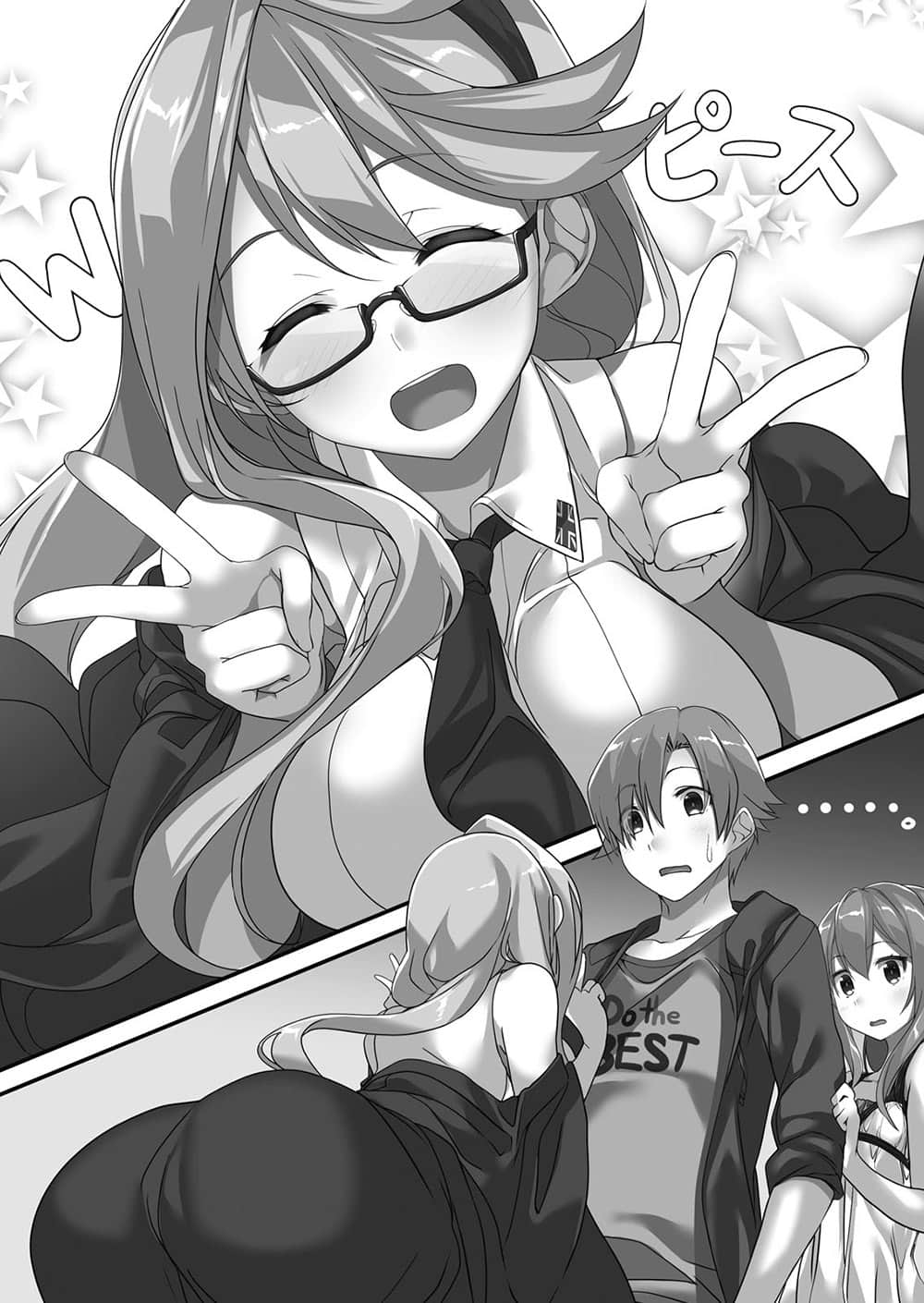 《我喜欢的妹妹不是妹妹》1 插图（18）