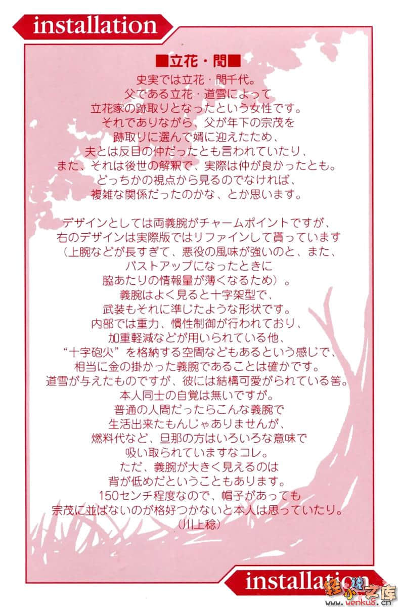 《境界线上的地平线》2 上 插图（3）