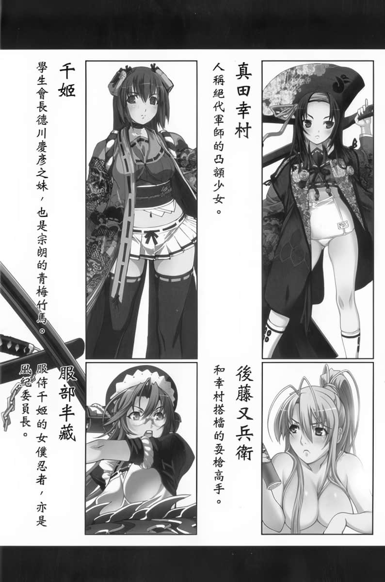 百花缭乱小说插图（2）