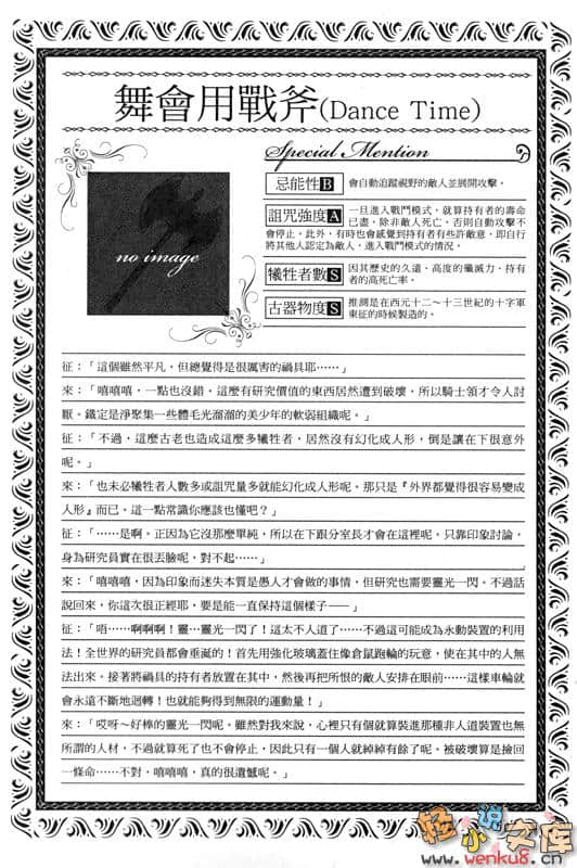 《C3魔幻三次方》7 插图（23）