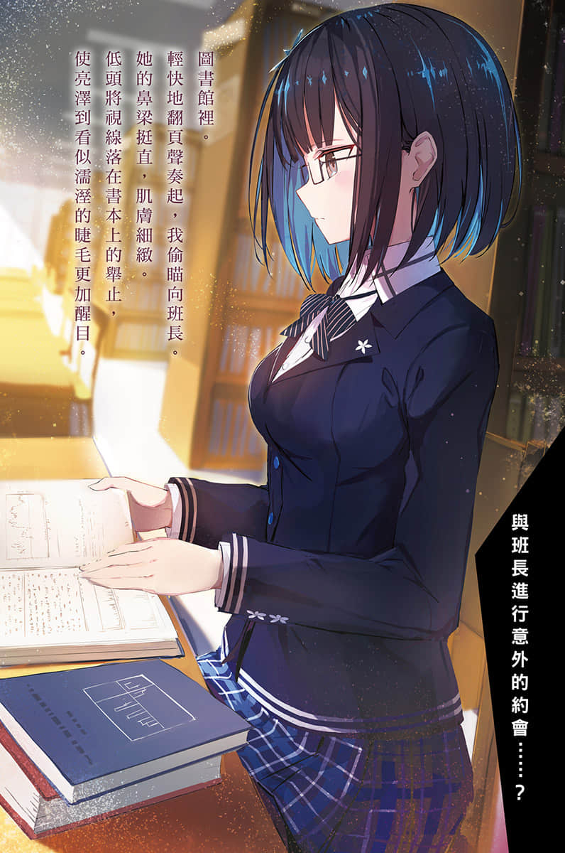 黑暗中的恋爱喜剧小说插图（25）