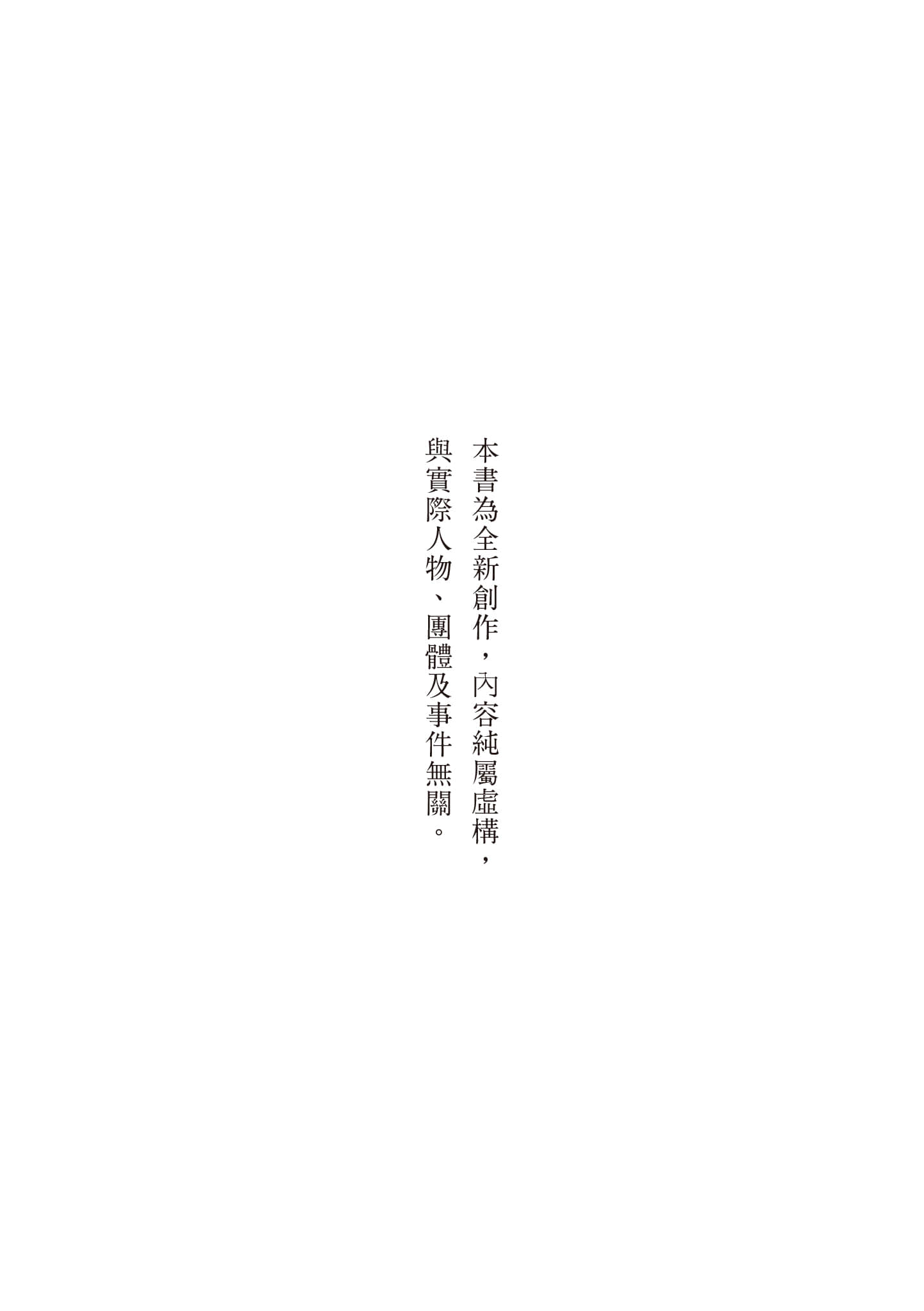 《啜饮尸汁》全一册 (台版) 后日谭插图（2）