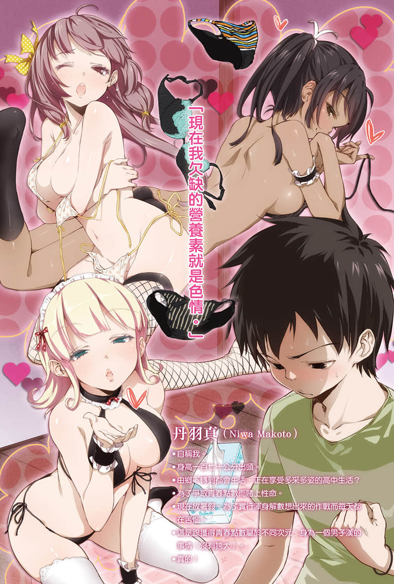 《电波女与青春男》4 插图（8）