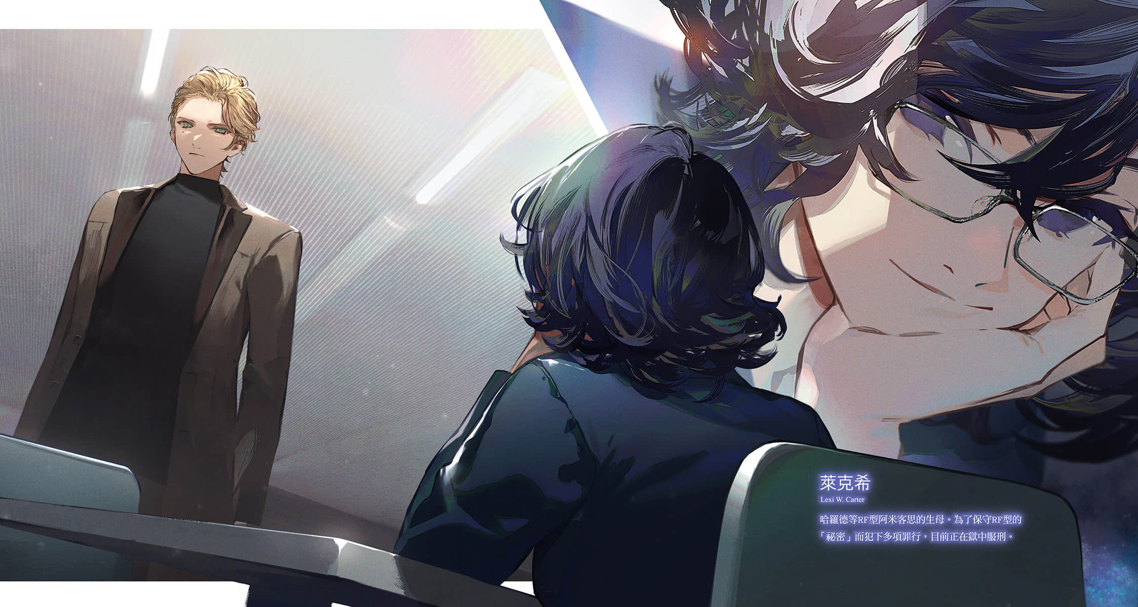 《记忆缝线 YOUR FORMA》6 电索官埃缇卡与毁灭的盟约 插图（3）