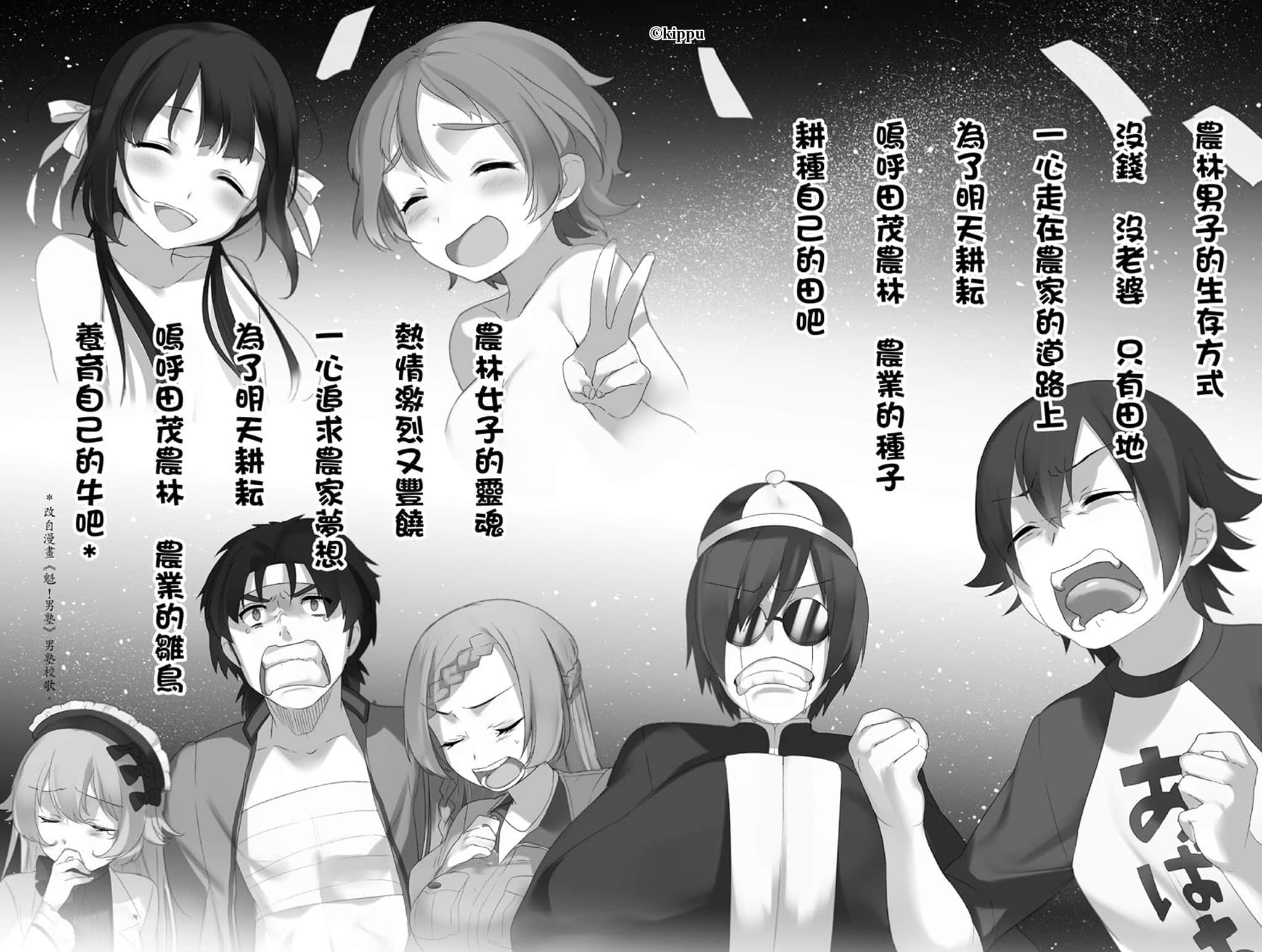 農林小說插圖（61）