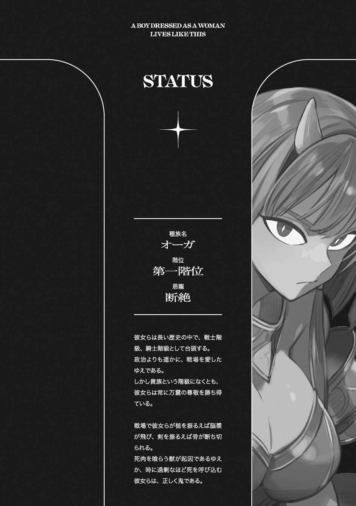 《女装丽人，如此而生》1 插图（14）