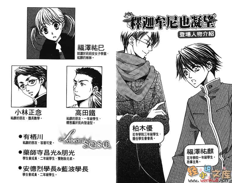 《释迦牟尼也凝望》2 学院的玩具 插图（3）