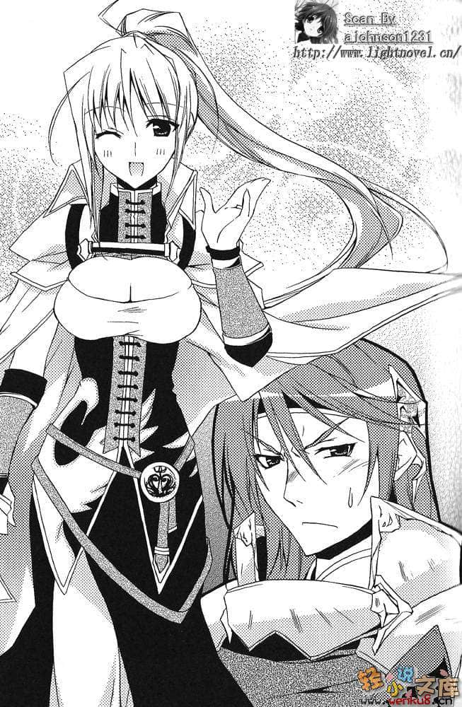 千之魔剑与盾之少女小说插图（22）