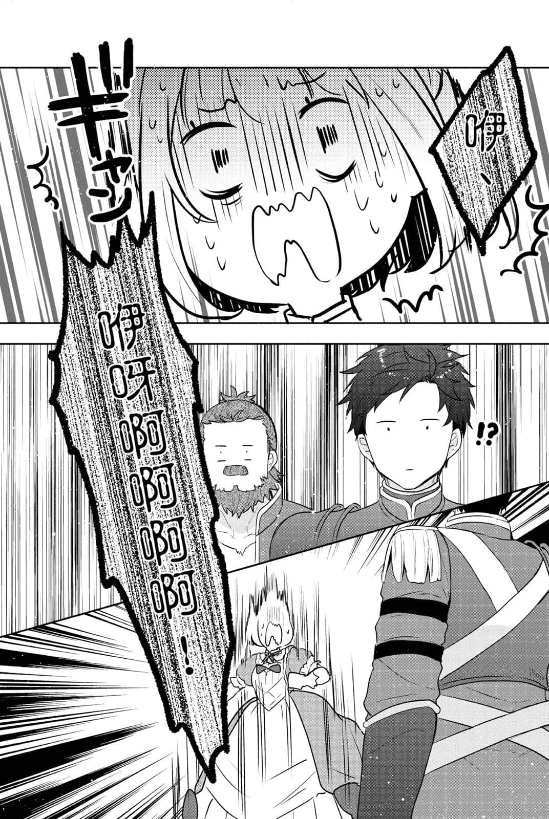 《堤亚穆帝国物语 ～从断头台开始，公主重生后的逆转人生～》12 卷末附录 漫画版第二十四话插图（10）