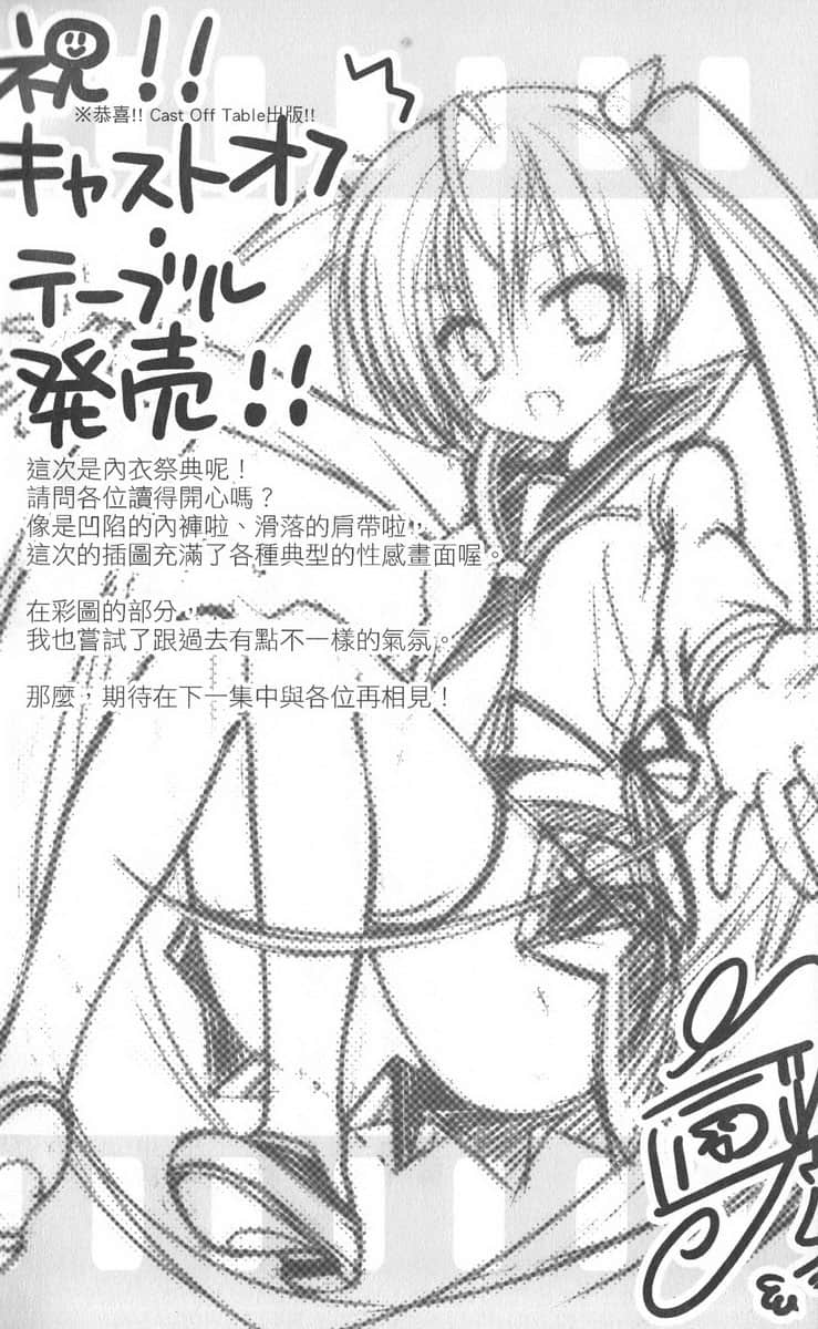 《绯弹的亚莉亚》短篇集 Cast off Table 后记插图(1)