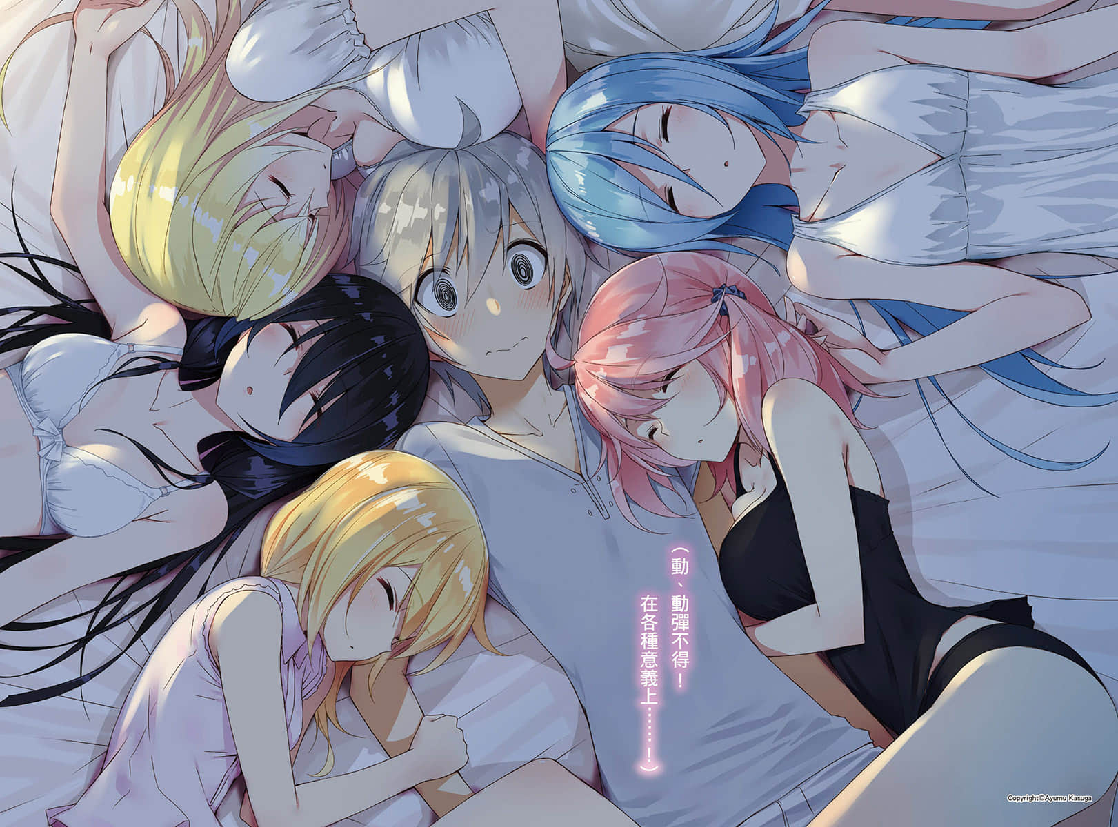 《最弱无败神装机龙《巴哈姆特》》7 插图（3）