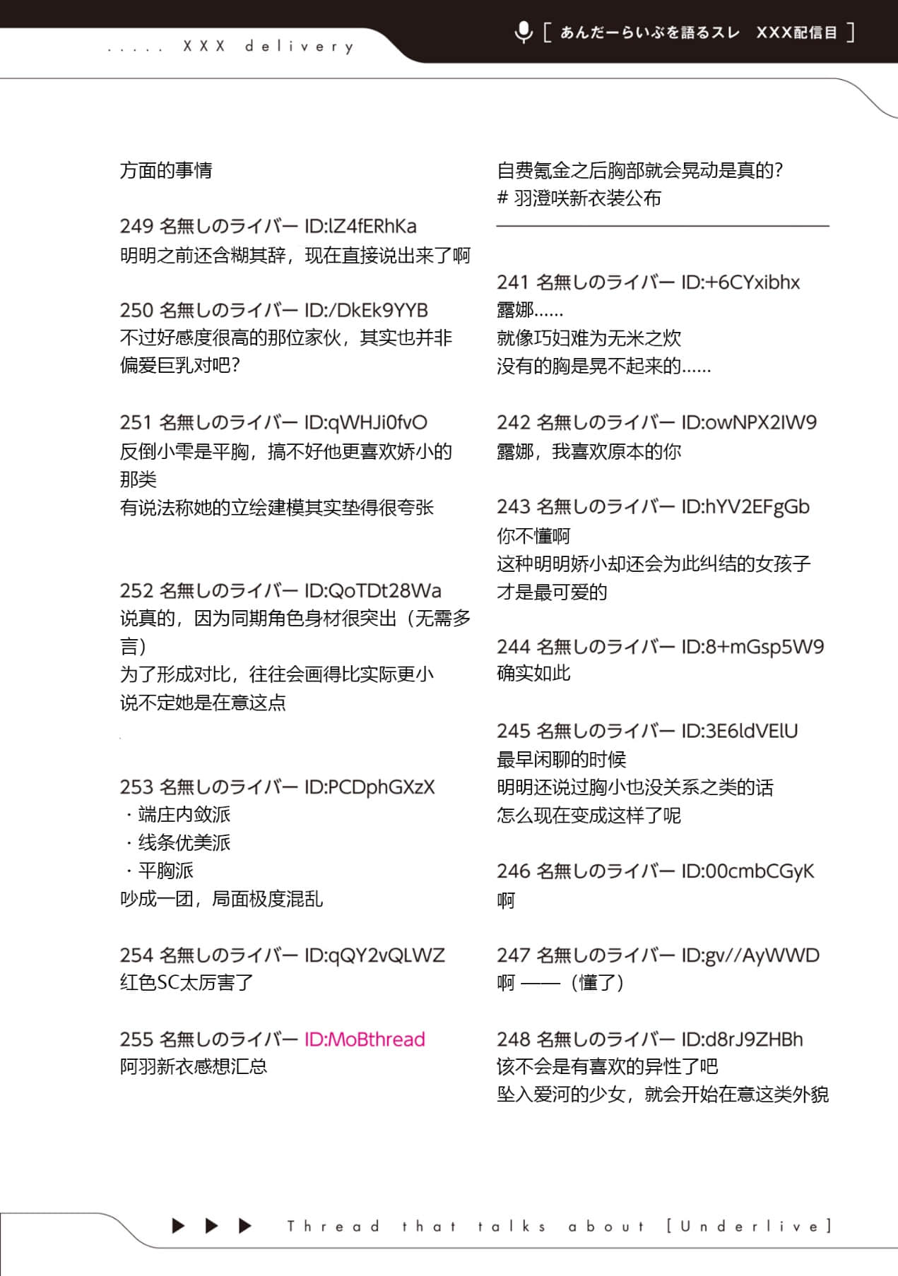 《快30歲才轉職成爲VTuber的故事。》5 第19話 身爲前輩，亦身爲後輩插圖（2）