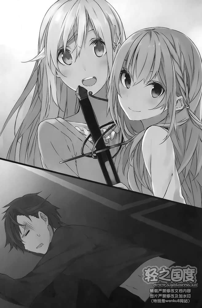 我们的沟通力堪称是校园异能对决LOVE or LIKE？小说插图（18）