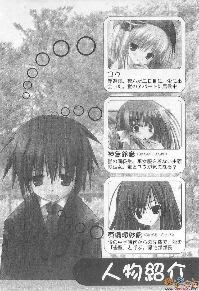 《物质幽灵》4 插图（7）