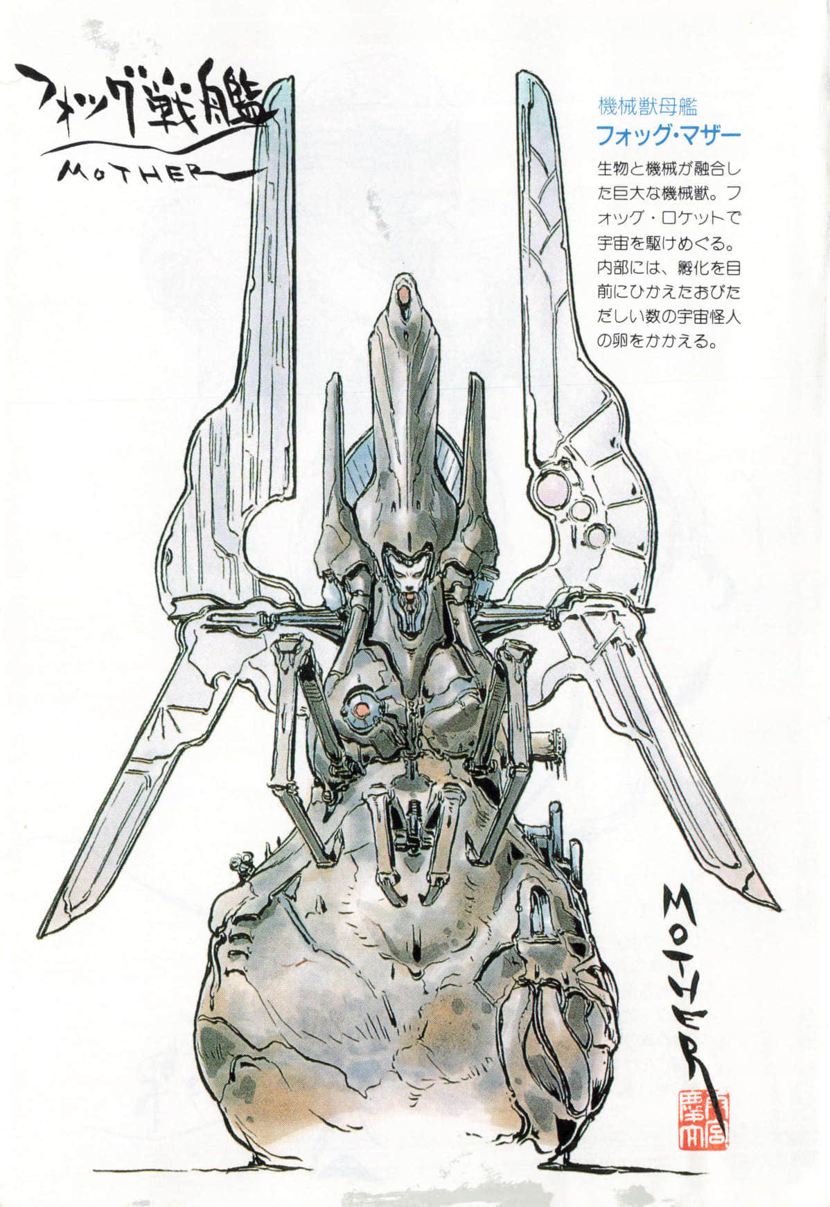 假面骑士J小说插图（20）