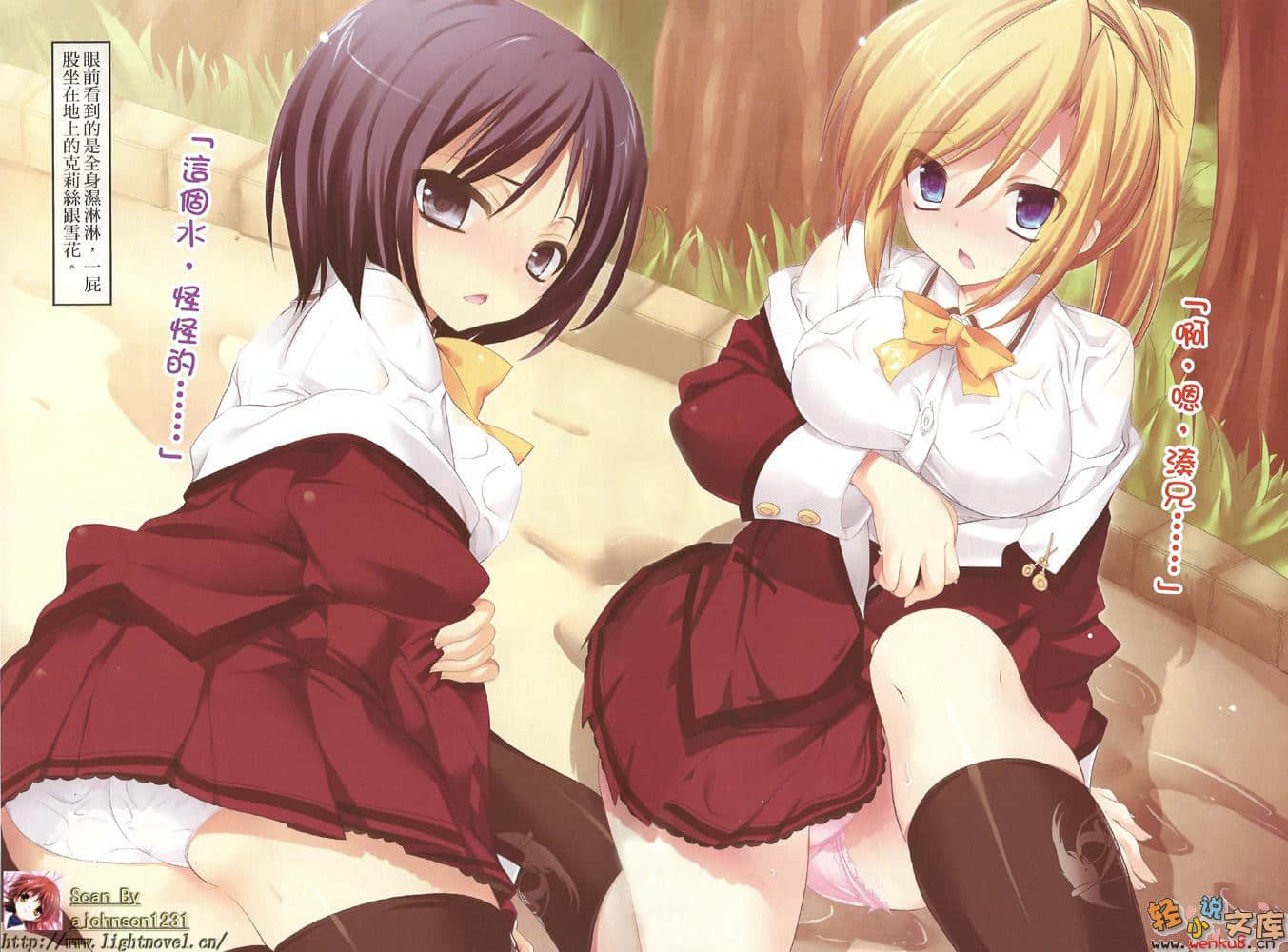 《突然成爲騎士》2 插圖（5）
