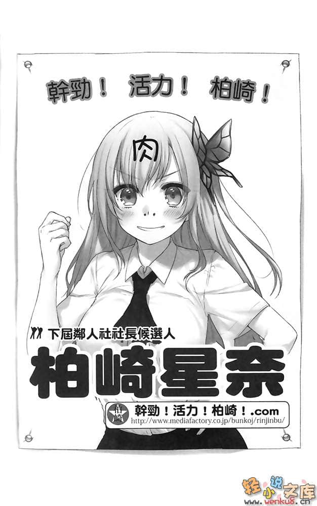 我的朋友很少小说插图（193）