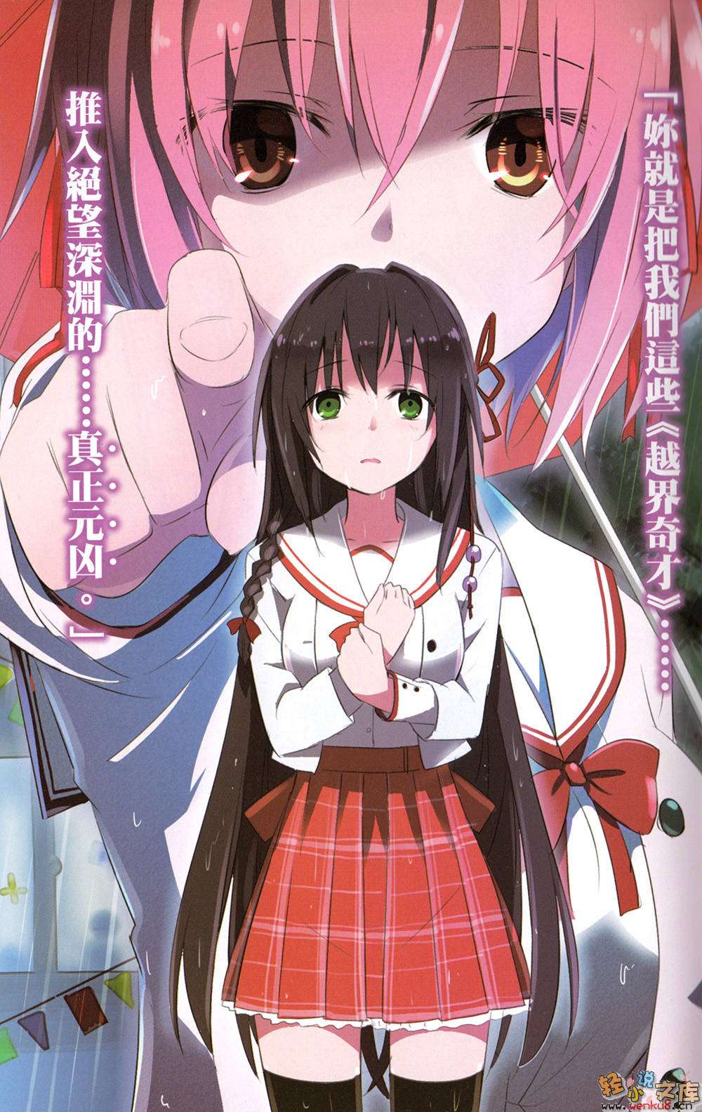 《我与她的绝对领域》7 插图（2）