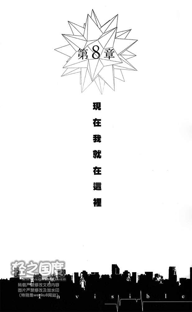 隐匿的存在小说插图（11）