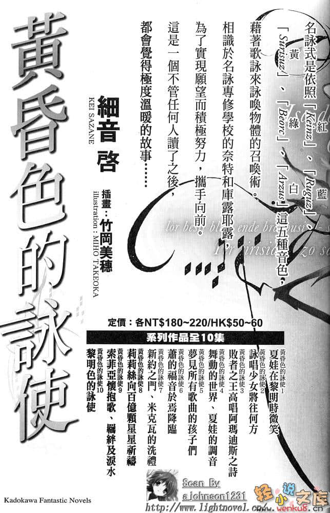 冰结镜界的伊甸小说插图（22）