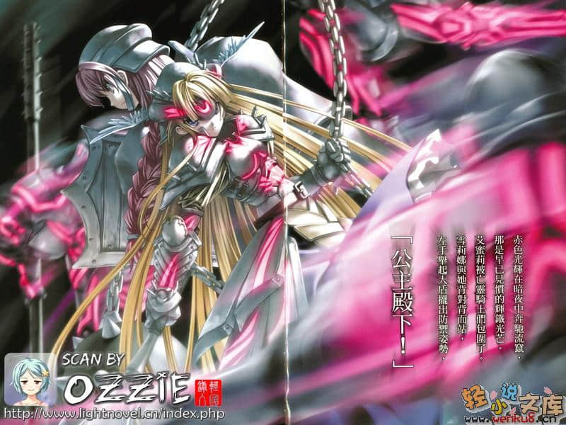 铁球公主艾蜜莉小说插图（32）
