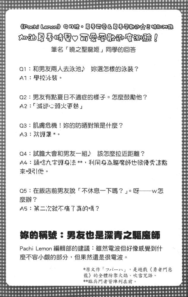 《我女友与青梅竹马的惨烈修罗场》3 插图（31）