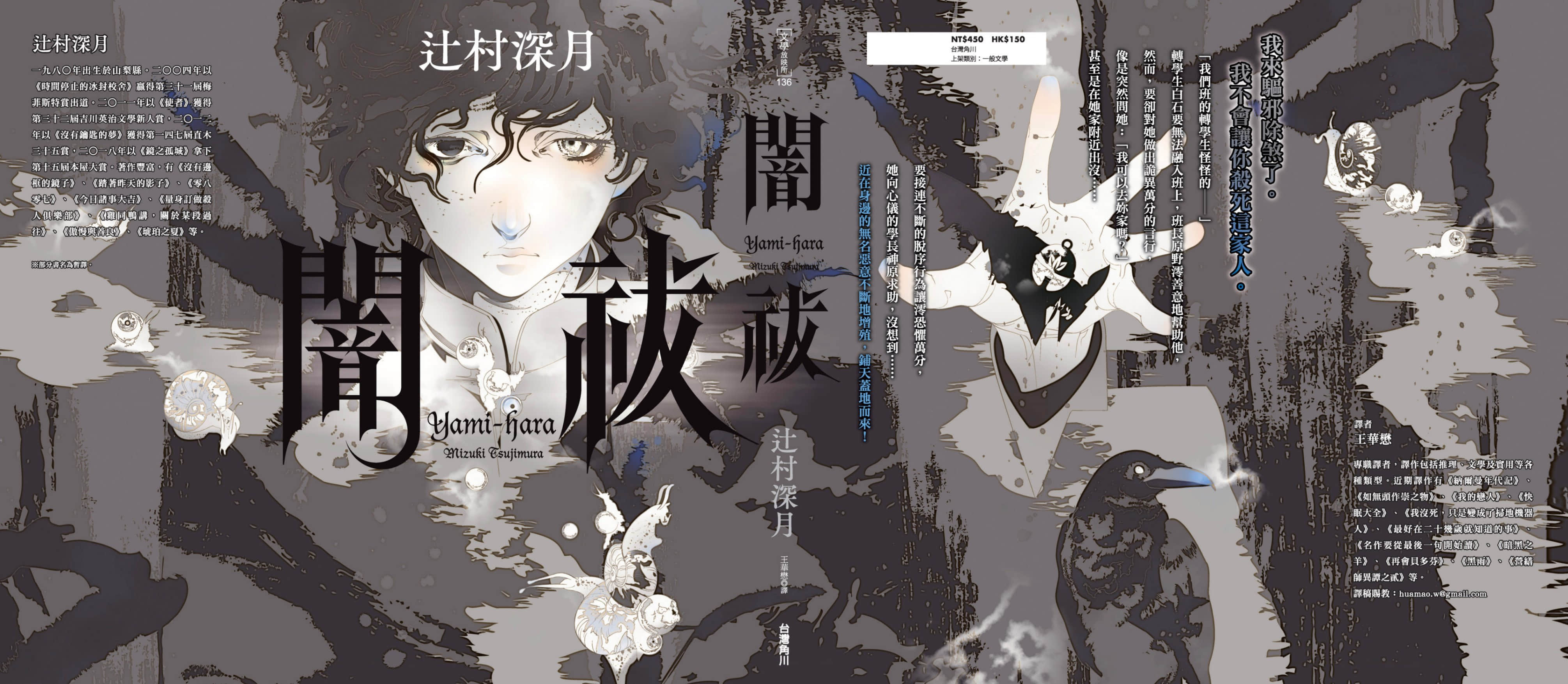 《暗祓》全一册 插图(2)