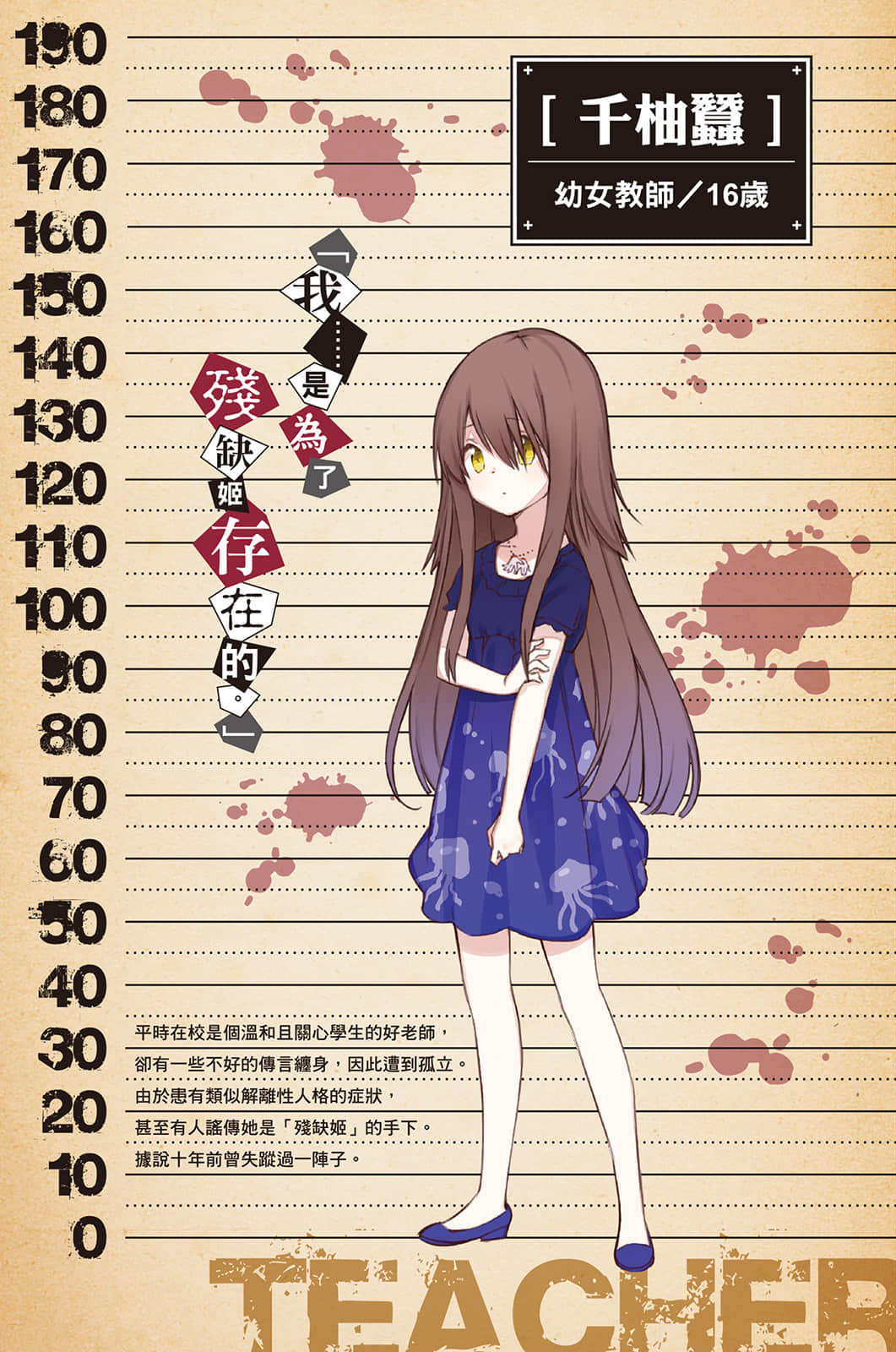 推理要在杀人后小说插图（15）