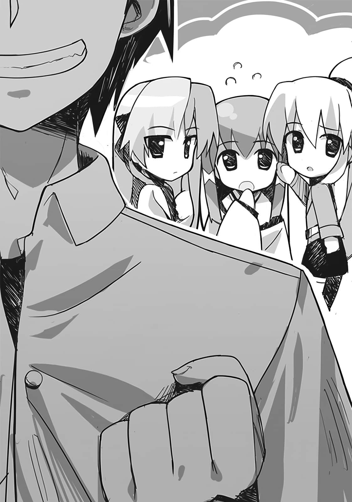 《Campione 弑神者！》10 枪之战神 插图（13）