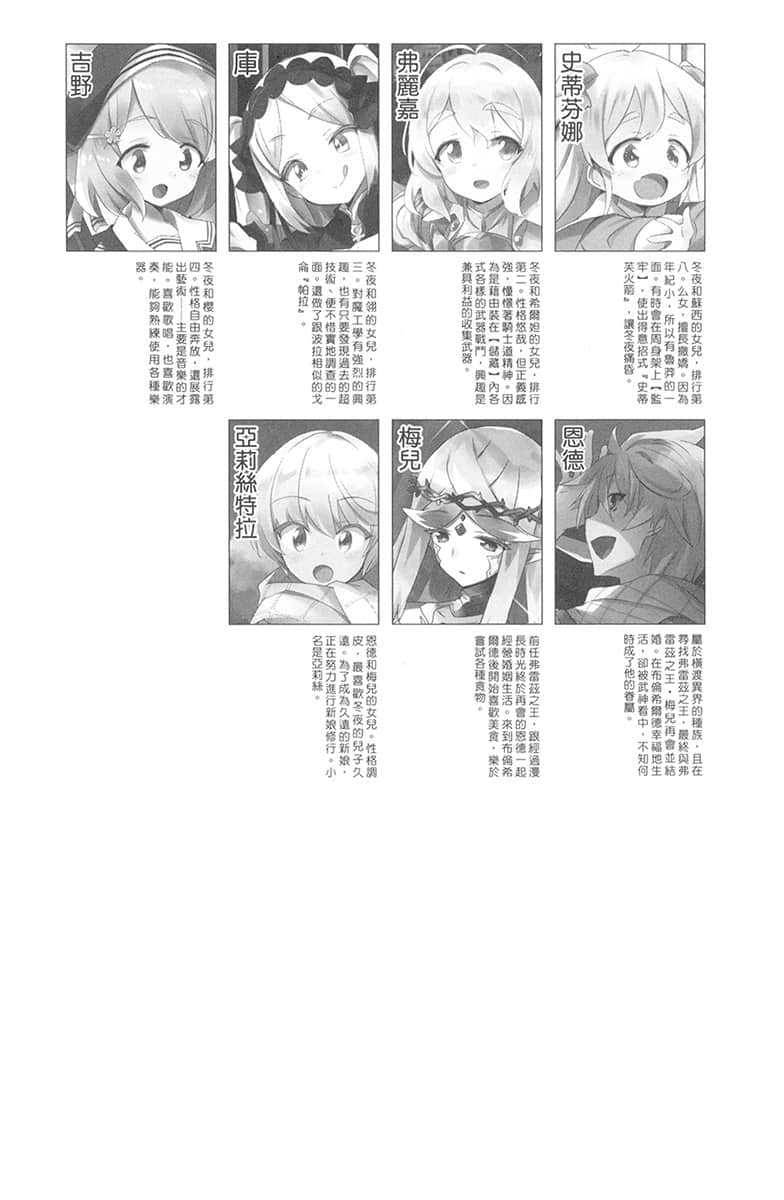 《带着智慧型手机闯荡异世界》28 插图（9）