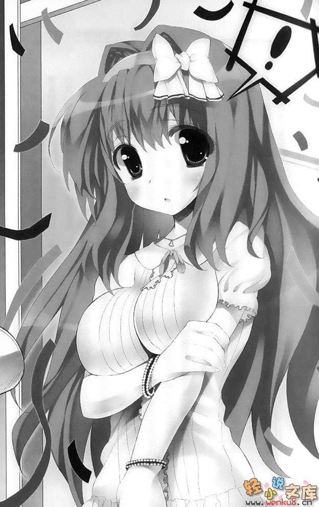 《当不成勇者的我，只好认真找工作了》2 插图（5）