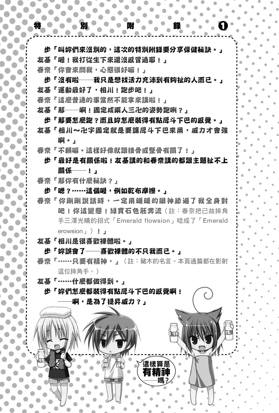 《这样算是僵尸吗？》4 嗯，老师是最强的！ 插图（11）