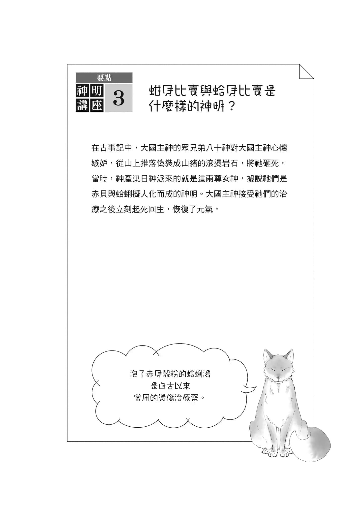《诸神的差使》9 插图（9）