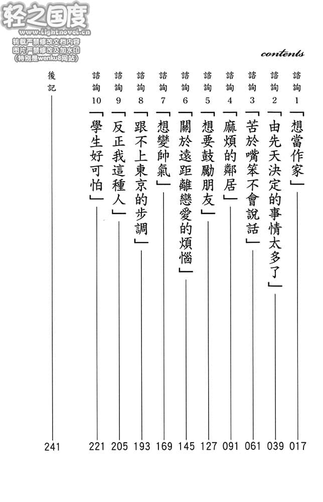 《人生》4 插图（10）