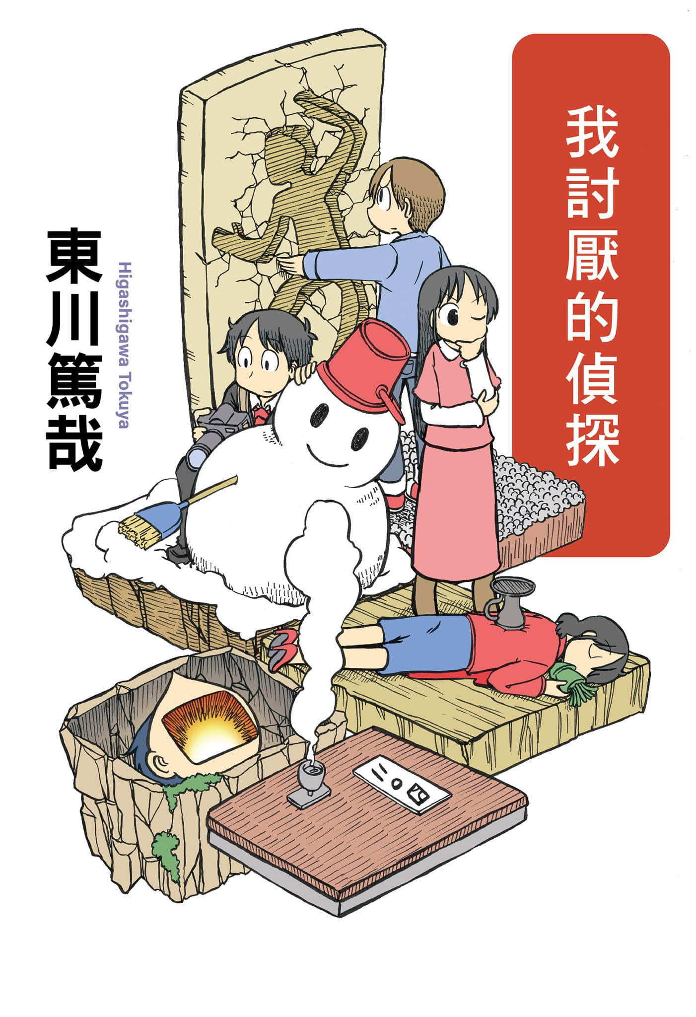 乌贼川市系列小说插图（8）