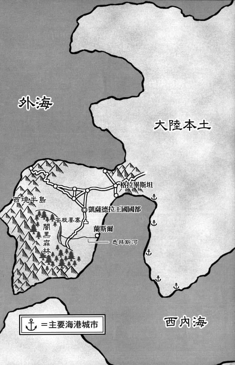 《穿越时空的龙王与迈向灭亡的魔女之国》10 插图（11）