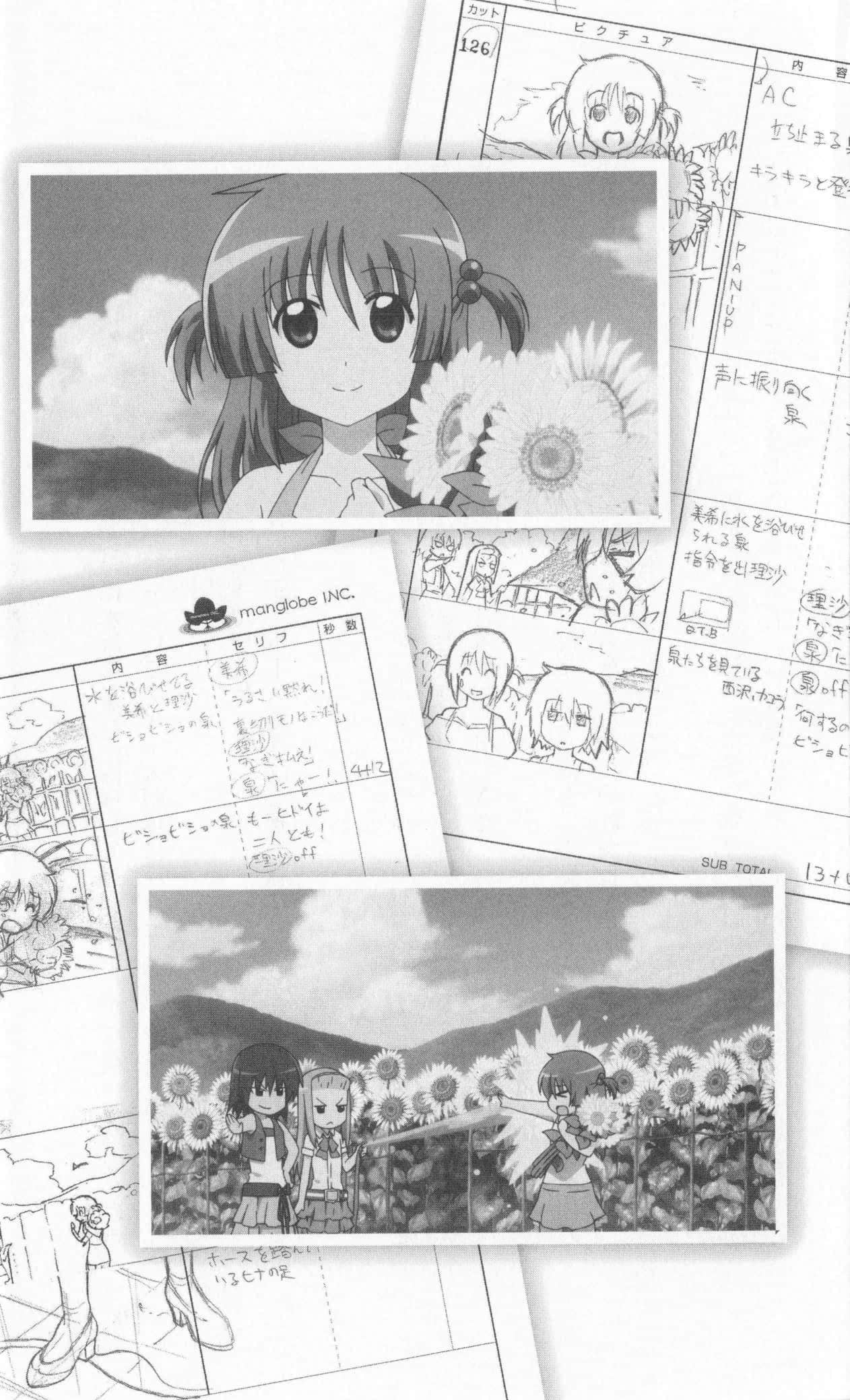 旋风管家剧场版！HEAVEN IS A PLACE ON EARTH小说插图（14）