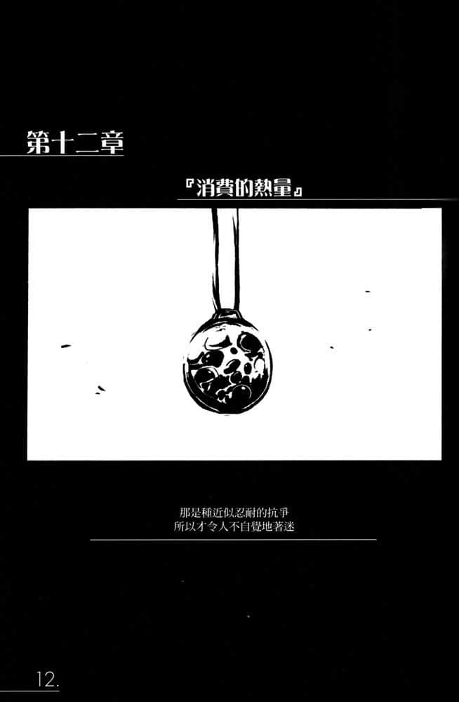 《AHEAD Series 終焉的年代記》6【上】 插圖（27）