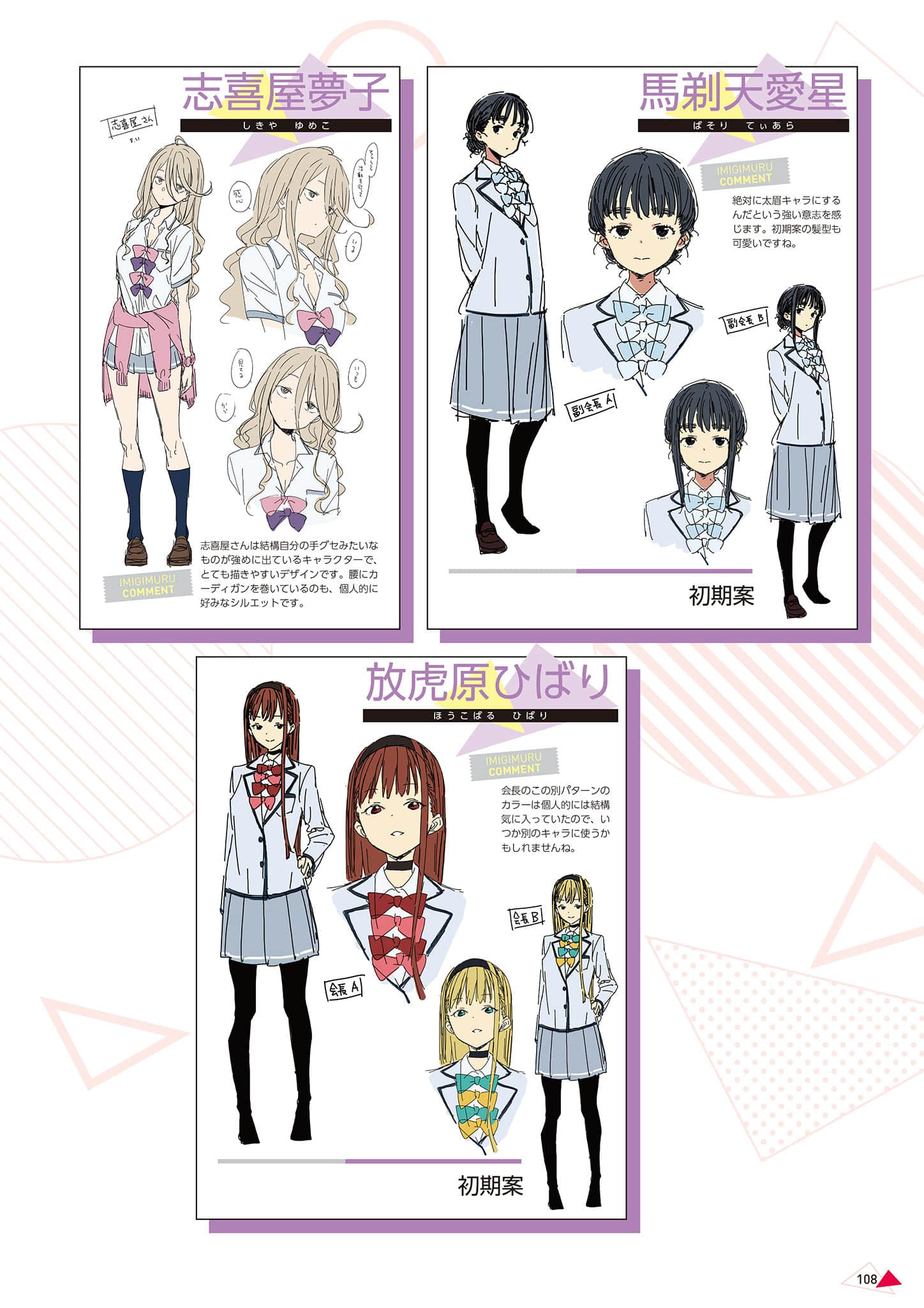 《敗北女角太多了！》IMIGIMURU ART WORKS [日版] ４敗目插圖（8）