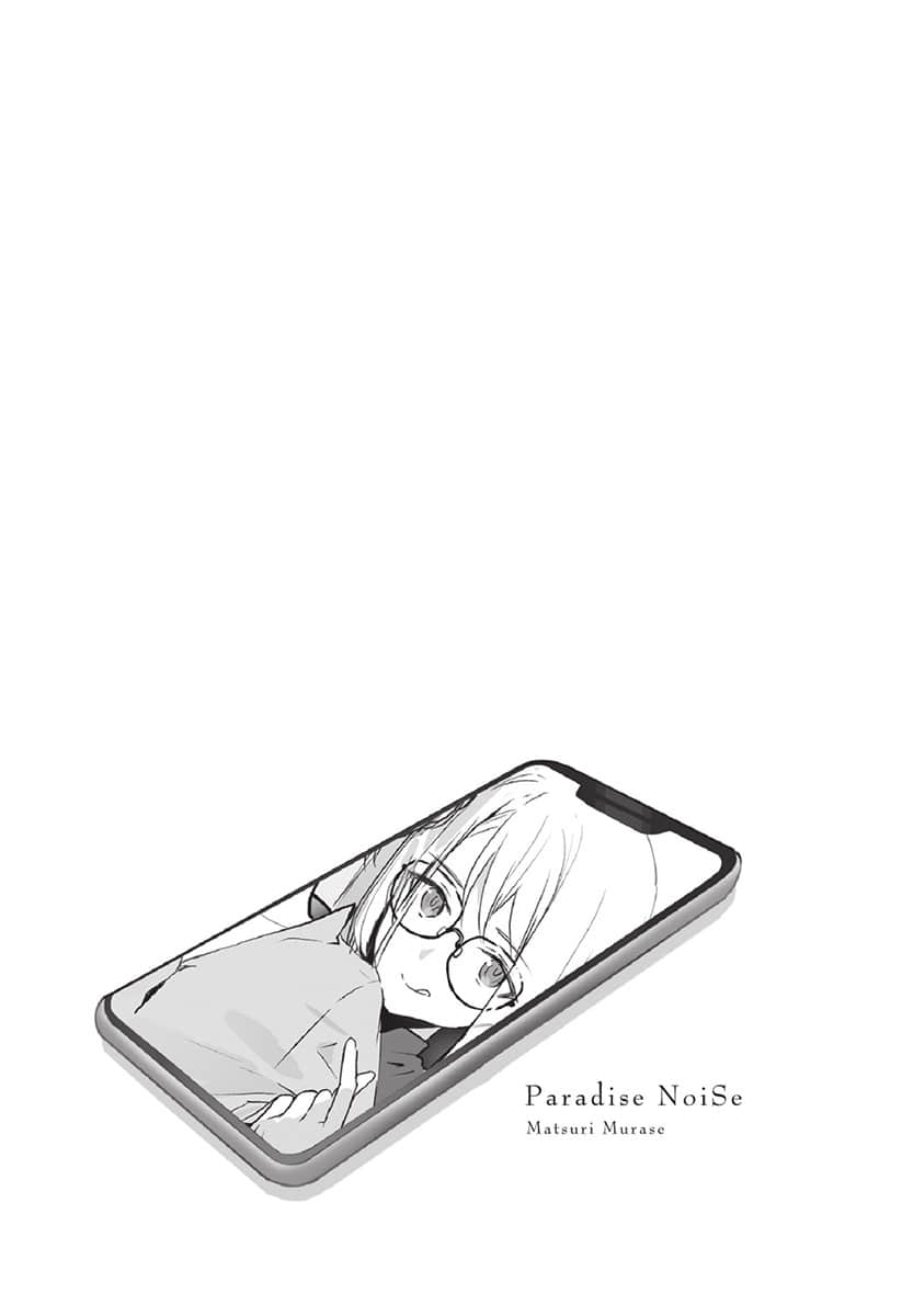 《樂園NOISE》5 1 天真與天真的代價插圖（2）