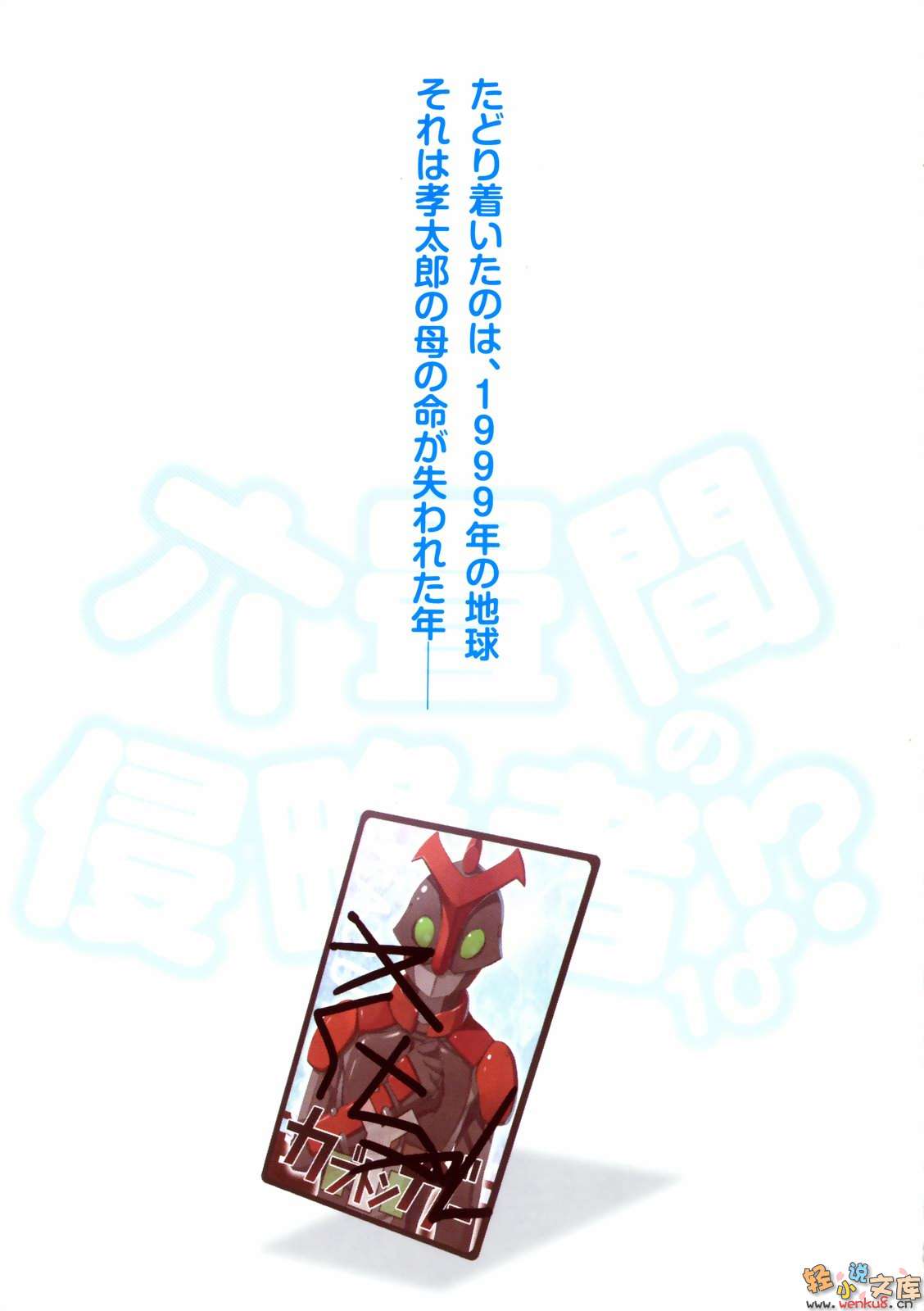 《三坪房间的侵略者!?》10 插图（3）