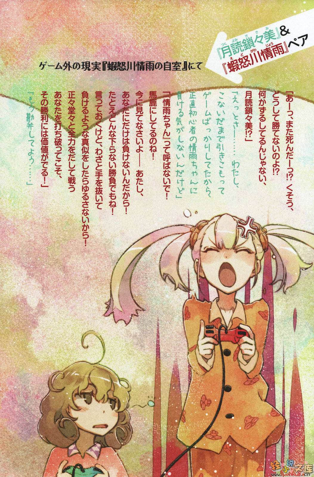 《鎖鎖美小姐@不好好努力》5 插圖（5）